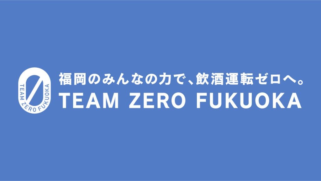 TEAM ZERO FUKUOKA – CM「10,000人のチームゼロ」