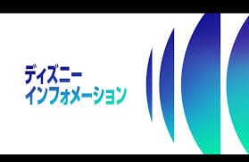 ディズニー・チャンネル – サウンドロゴ
