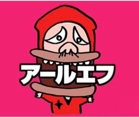 はなげ忍者 – 忍者ソング