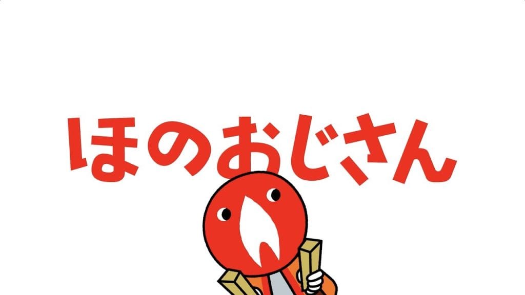 JSACA – 主題歌「ほのおじさん」