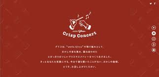 crispconcert