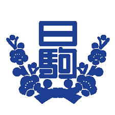 日本工業大学駒場高等学校 – 校歌