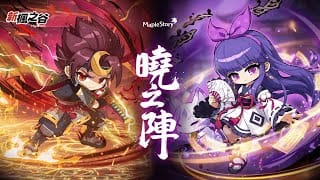 メイプルストーリー – 曉之陣Theme