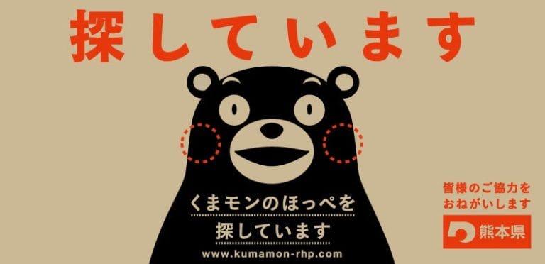 kumamon