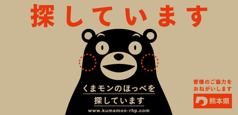 kumamon