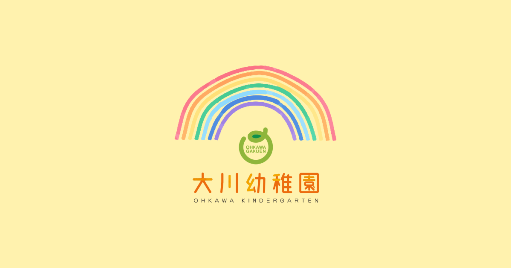 大川幼稚園 – 園歌