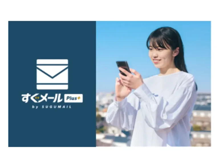 すぐメールPlus+ – テーマソング「Ohayo」
