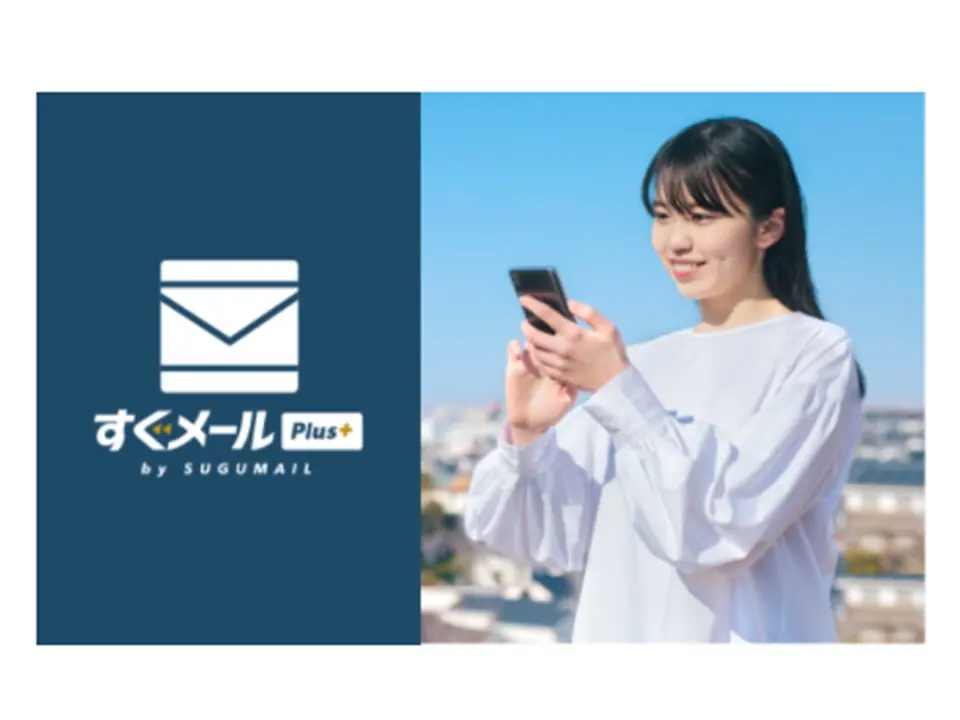 すぐメールPlus+ – テーマソング「Ohayo」