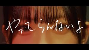 まおた – やってらんないよ