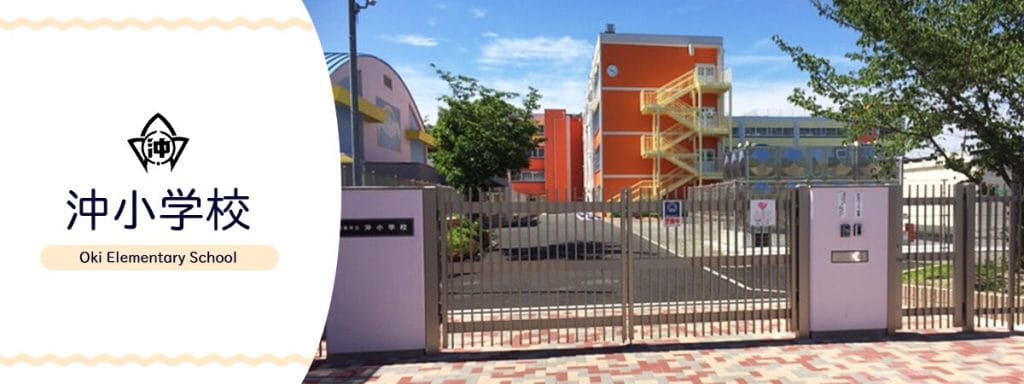 門真市立沖小学校 – 校歌